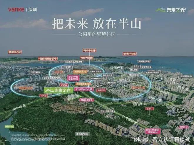 开云网站：深圳万科未来之光楼盘沙盘-样板房-万科未来之光备案价(图9)