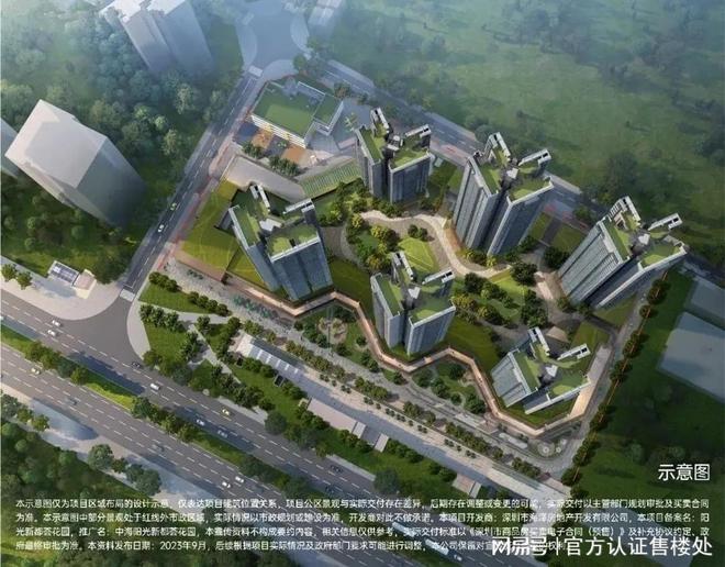 开云网站：深圳中海新都荟楼盘沙盘-中海新都荟样板房-备案价(图4)