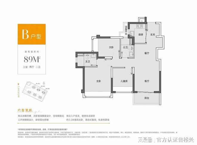 开云网站：深圳中海新都荟楼盘沙盘-中海新都荟样板房-备案价(图7)