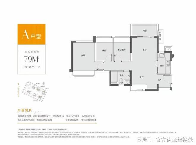 开云网站：深圳中海新都荟楼盘沙盘-中海新都荟样板房-备案价(图6)