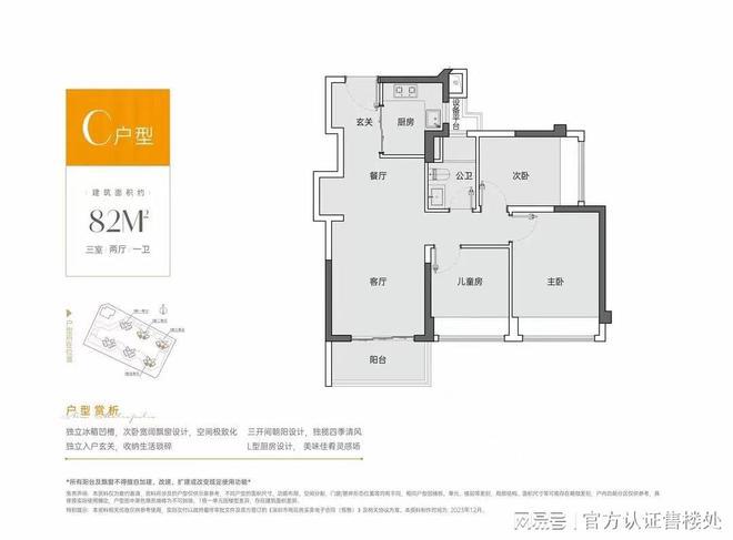 开云网站：深圳中海新都荟楼盘沙盘-中海新都荟样板房-备案价(图8)