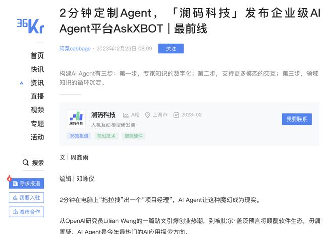 Kaiyun中国：2024-2025那些倒下的明星AI项目(图2)