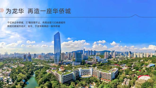 Kaiyun中国：®华侨城四海华亭售楼处华侨城四海华亭发布：简直太完美了