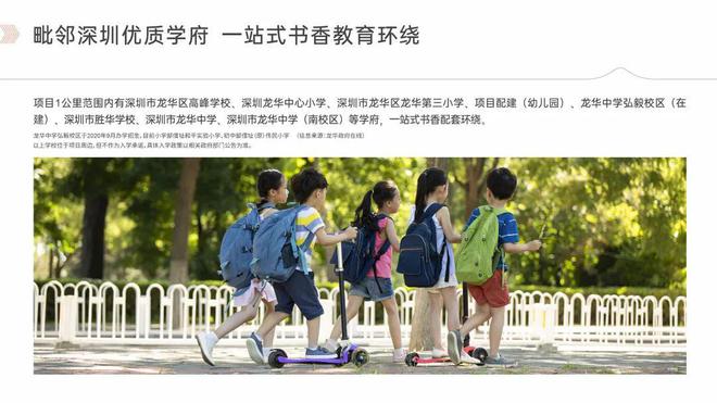 Kaiyun中国：®华侨城四海华亭售楼处华侨城四海华亭发布：简直太完美了(图12)