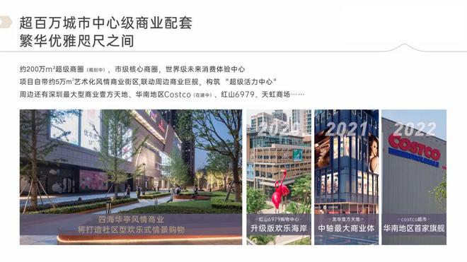 Kaiyun中国：®华侨城四海华亭售楼处华侨城四海华亭发布：简直太完美了(图11)