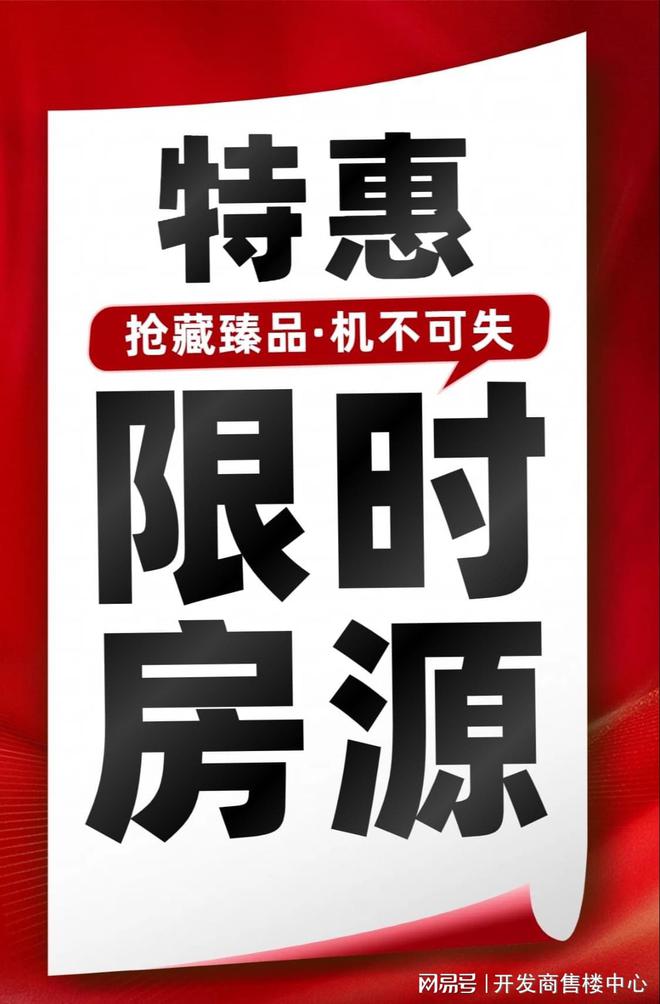 开云网站：【】榕江壹号院售楼处榕江壹号院房天下发布@震撼来袭！