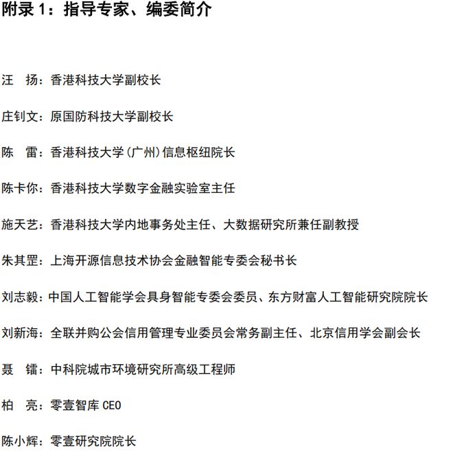 Kaiyun中国：2024年中国大模型发展指数报告（总第3期）(图17)