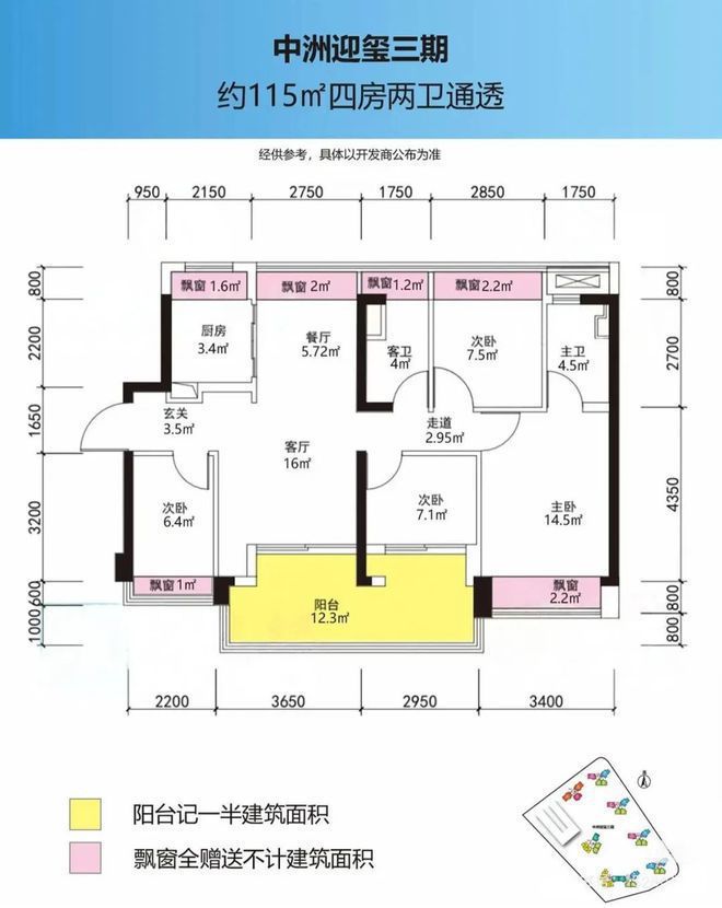 Kaiyun中国：：中洲迎玺三期多少钱一平房价多少开盘价团购价团购信息(图6)