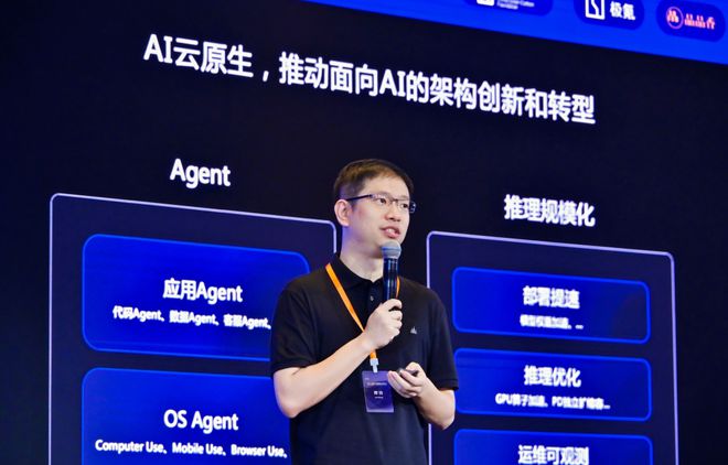 开云网站：火山引擎谭待：AI新时代——大模型、Agent与推理规模化
