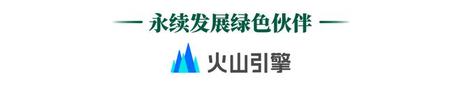 开云网站：火山引擎谭待：AI新时代——大模型、Agent与推理规模化(图2)