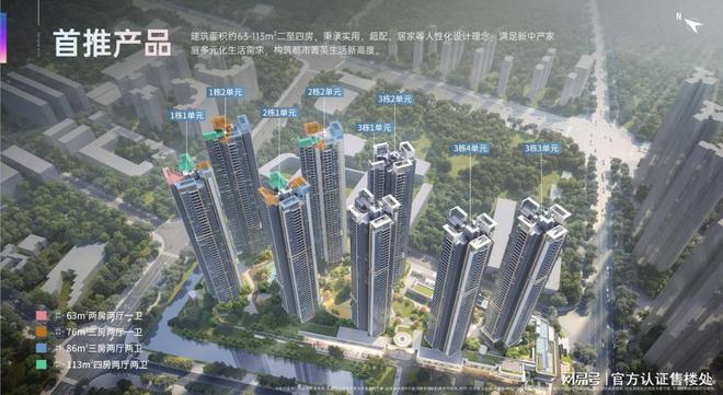 开云网站：卓越前海未来城楼盘沙盘-未来城样板房-卓越前海备案价(图9)