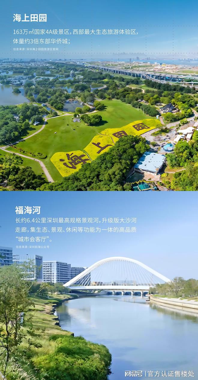 开云网站：卓越前海未来城楼盘沙盘-未来城样板房-卓越前海备案价(图13)