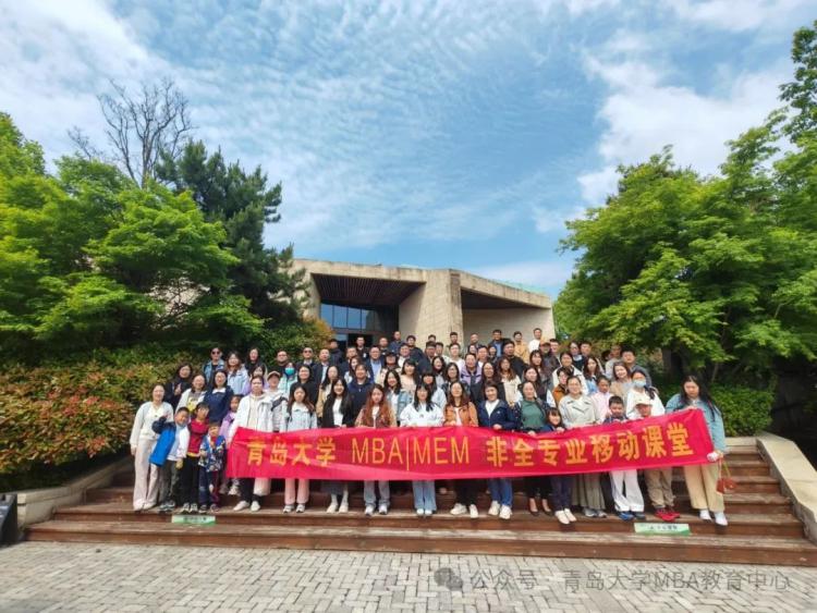 开云网站：青岛大学商学院MBA学子走进中德生态园与海尔科创园：探访绿色科技前沿赋能管理创新实践