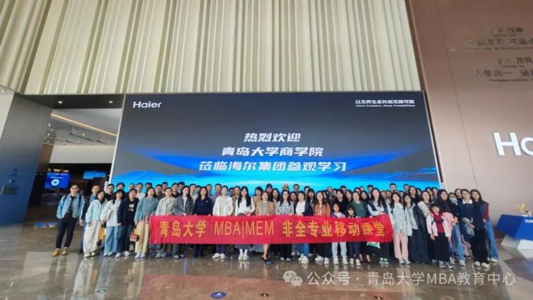 开云网站：青岛大学商学院MBA学子走进中德生态园与海尔科创园：探访绿色科技前沿赋能管理创新实践(图3)