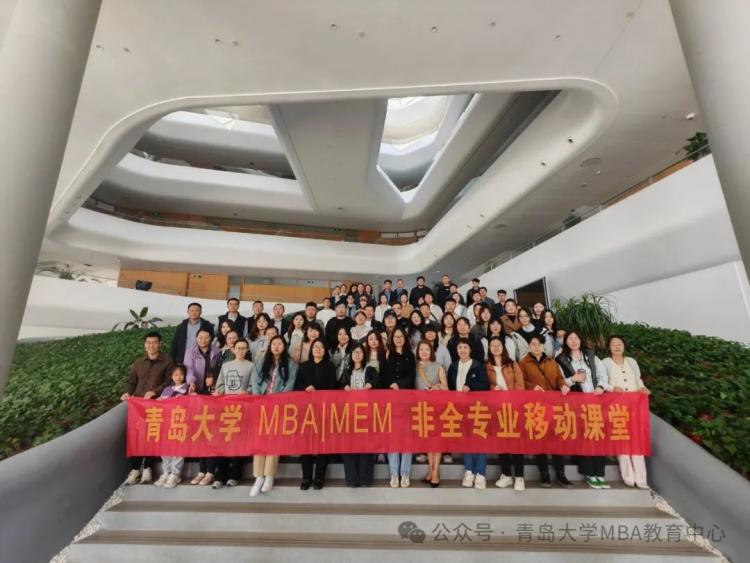 开云网站：青岛大学商学院MBA学子走进中德生态园与海尔科创园：探访绿色科技前沿赋能管理创新实践(图2)