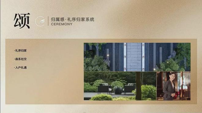 Kaiyun中国：☎‍2025楼市最热@「京熙润府」售楼处发布详情：邀请您鉴赏！(图11)