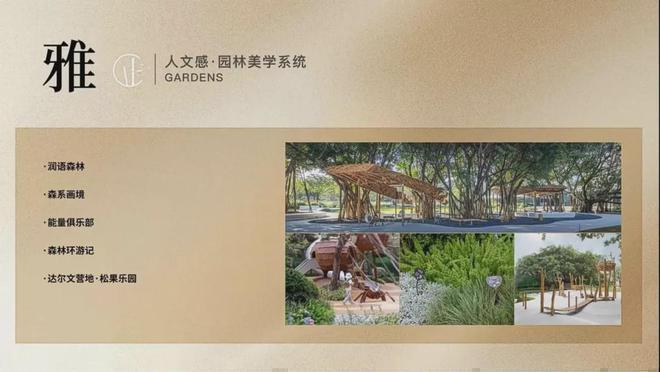 Kaiyun中国：☎‍2025楼市最热@「京熙润府」售楼处发布详情：邀请您鉴赏！(图10)