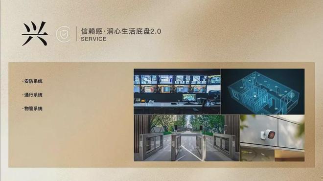 Kaiyun中国：☎‍2025楼市最热@「京熙润府」售楼处发布详情：邀请您鉴赏！(图14)