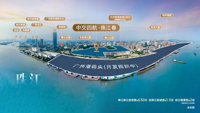 Kaiyun中国：✨【】中交四航珠江春售楼处中交四航珠江春400咨询热线(图5)