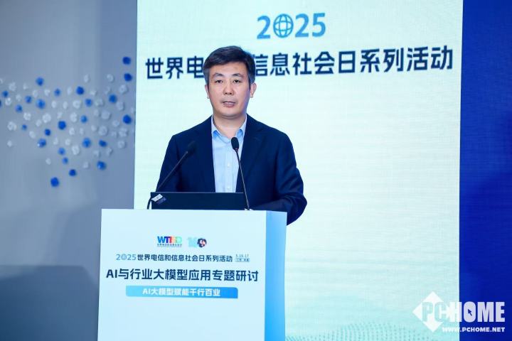 Kaiyun中国：高通公司姜波出席2025世界电信和信息社会日系列活动展望终端侧AI新机遇