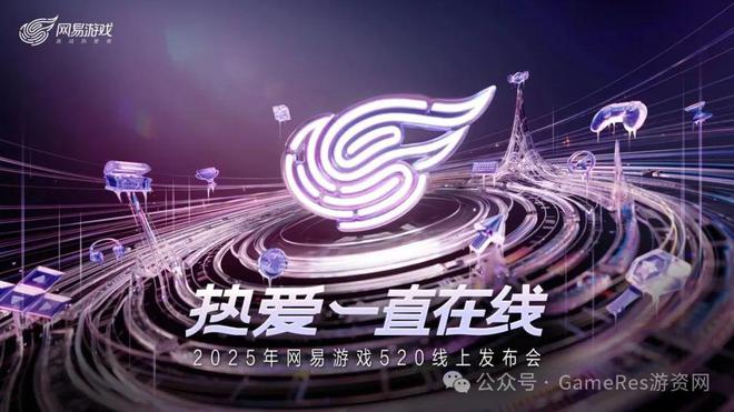 Kaiyun中国：9款新游闪耀登场超过40款游戏参与2025网易游戏520线上发布会(图1)