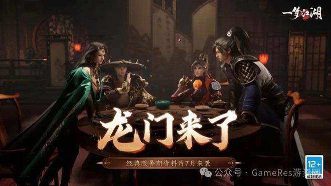 Kaiyun中国：9款新游闪耀登场超过40款游戏参与2025网易游戏520线上发布会(图19)