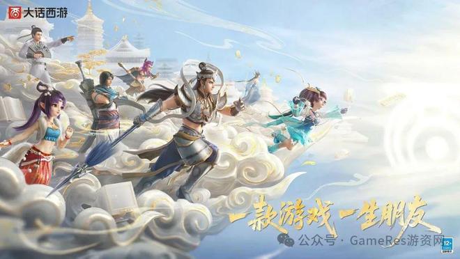 Kaiyun中国：9款新游闪耀登场超过40款游戏参与2025网易游戏520线上发布会(图12)