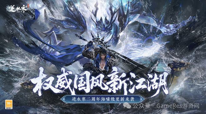 Kaiyun中国：9款新游闪耀登场超过40款游戏参与2025网易游戏520线上发布会(图14)