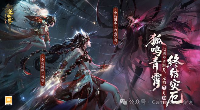 Kaiyun中国：9款新游闪耀登场超过40款游戏参与2025网易游戏520线上发布会(图13)