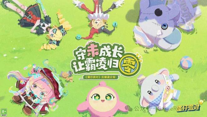 Kaiyun中国：9款新游闪耀登场超过40款游戏参与2025网易游戏520线上发布会(图22)