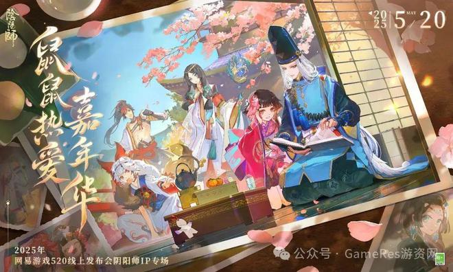 Kaiyun中国：9款新游闪耀登场超过40款游戏参与2025网易游戏520线上发布会(图31)