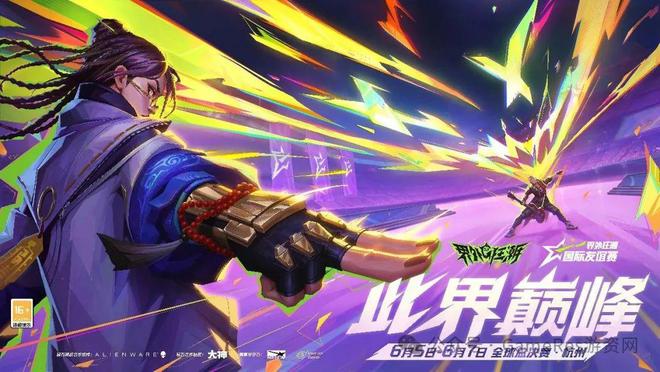 Kaiyun中国：9款新游闪耀登场超过40款游戏参与2025网易游戏520线上发布会(图24)