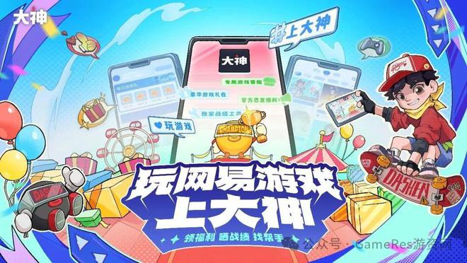 Kaiyun中国：9款新游闪耀登场超过40款游戏参与2025网易游戏520线上发布会(图44)