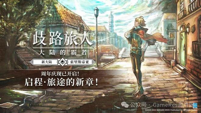 Kaiyun中国：9款新游闪耀登场超过40款游戏参与2025网易游戏520线上发布会(图41)