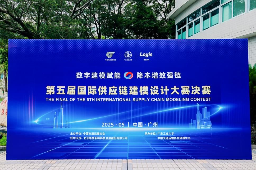 开云网站：中国科大代表队荣获第五届国际供应链建模设计大赛特等奖、一等奖(图1)