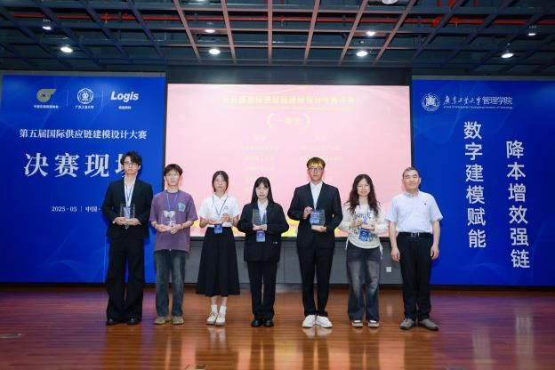 开云网站：中国科大代表队荣获第五届国际供应链建模设计大赛特等奖、一等奖(图3)