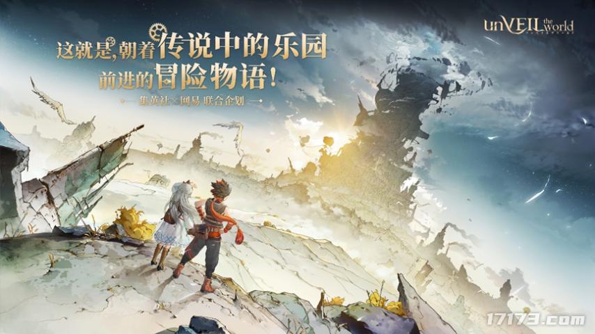 开云网站：腾讯VS网易2025腾讯网易发布会新游对比到底哪家更胜一筹？(图13)