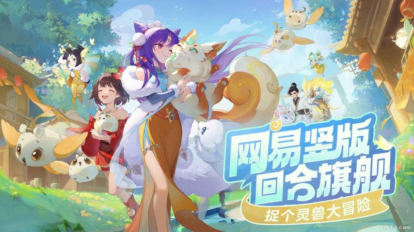 开云网站：腾讯VS网易2025腾讯网易发布会新游对比到底哪家更胜一筹？(图26)
