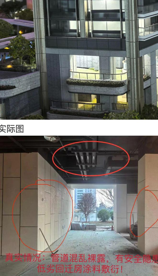 开云网站：交付现场交付一再延期涉嫌虚假宣传、偷工减料中洲两项目业主愤怒维权(图2)