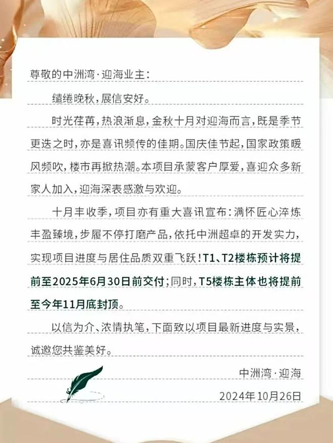 开云网站：交付现场交付一再延期涉嫌虚假宣传、偷工减料中洲两项目业主愤怒维权(图6)