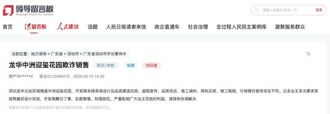 开云网站：交付现场交付一再延期涉嫌虚假宣传、偷工减料中洲两项目业主愤怒维权(图5)