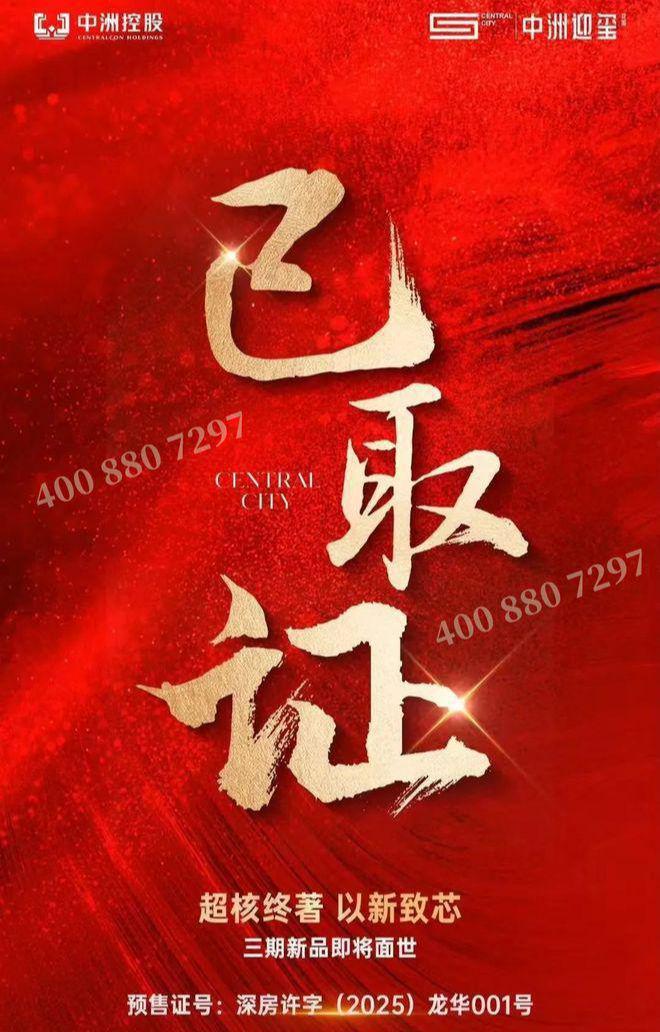 开云网站：规模与布局！中洲迎玺三期小区占地面积与建筑面积解析(图1)