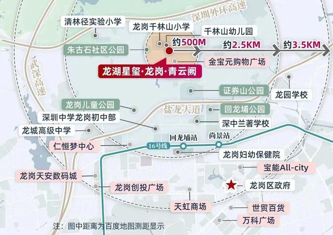 Kaiyun中国：☎‍2025首页@龙湖星玺青云阙售楼中心㊣房天下出品！(图2)