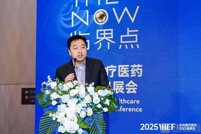 开云网站：30+医疗大模型抢先在这些场景落地【2025VBEF】(图4)