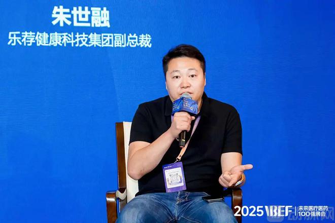 开云网站：30+医疗大模型抢先在这些场景落地【2025VBEF】(图7)