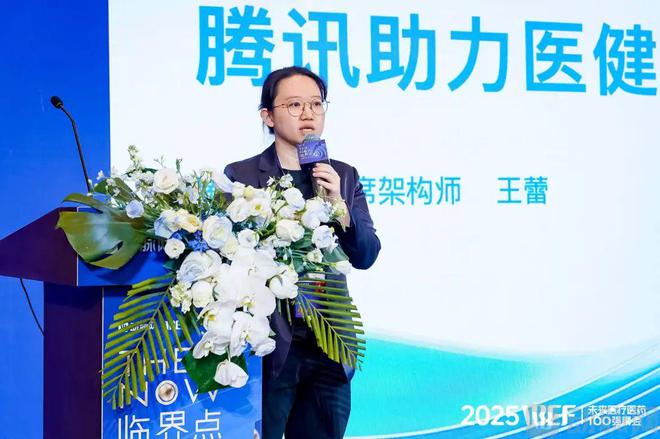 开云网站：30+医疗大模型抢先在这些场景落地【2025VBEF】(图5)