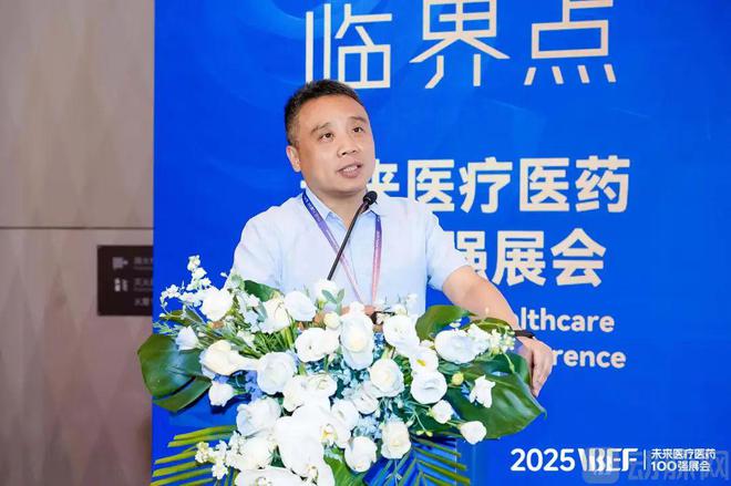 开云网站：30+医疗大模型抢先在这些场景落地【2025VBEF】(图6)