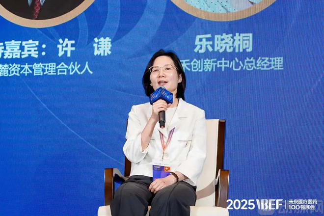 开云网站：30+医疗大模型抢先在这些场景落地【2025VBEF】(图14)