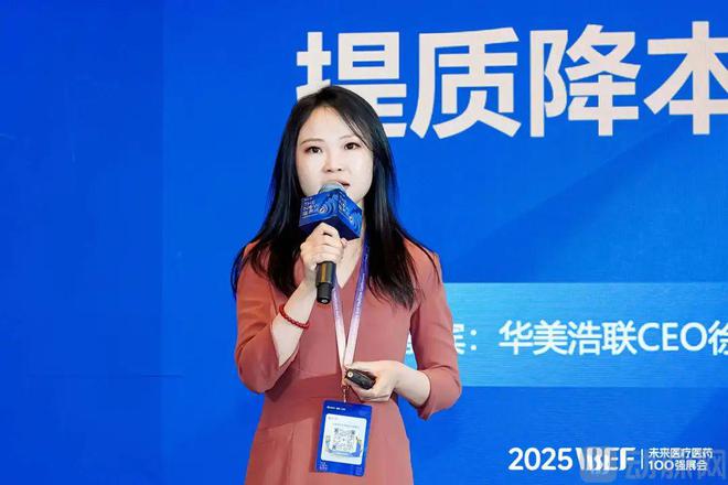 开云网站：30+医疗大模型抢先在这些场景落地【2025VBEF】(图11)