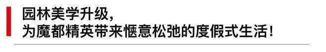 开云网站：【首页】苏河湾1号(售楼处)首页网站苏河湾1号售楼中心--楼盘详情(图7)